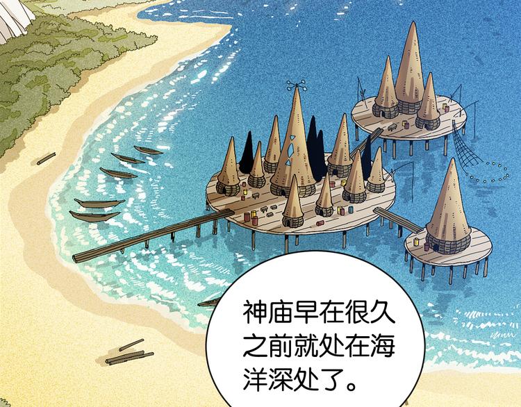 桃与末世之书韩漫全集-第84话 召唤无删减无遮挡章节图片 