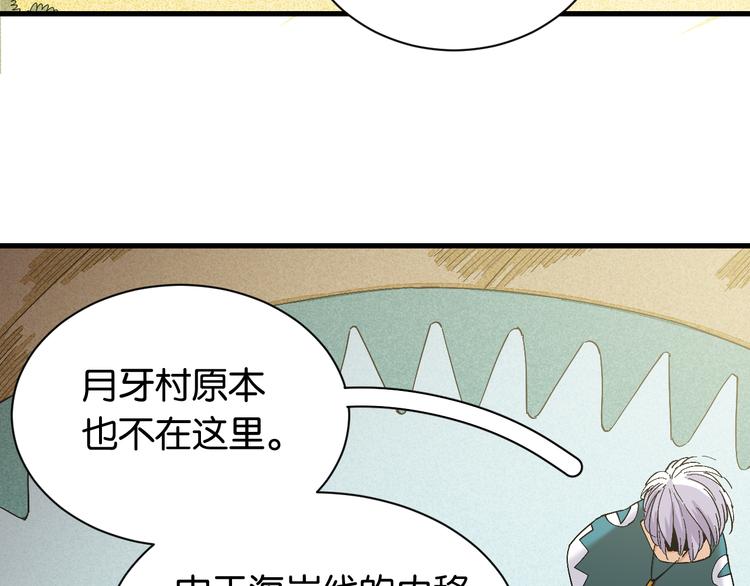 桃与末世之书韩漫全集-第84话 召唤无删减无遮挡章节图片 
