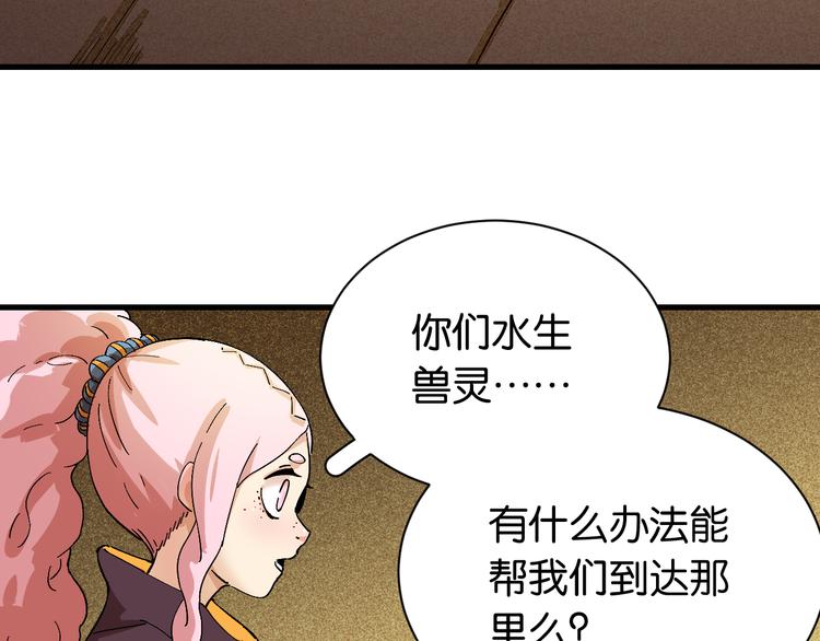 桃与末世之书韩漫全集-第84话 召唤无删减无遮挡章节图片 