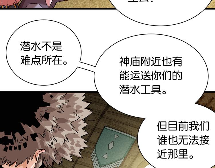 桃与末世之书韩漫全集-第84话 召唤无删减无遮挡章节图片 