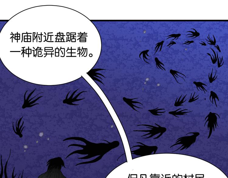 桃与末世之书韩漫全集-第84话 召唤无删减无遮挡章节图片 