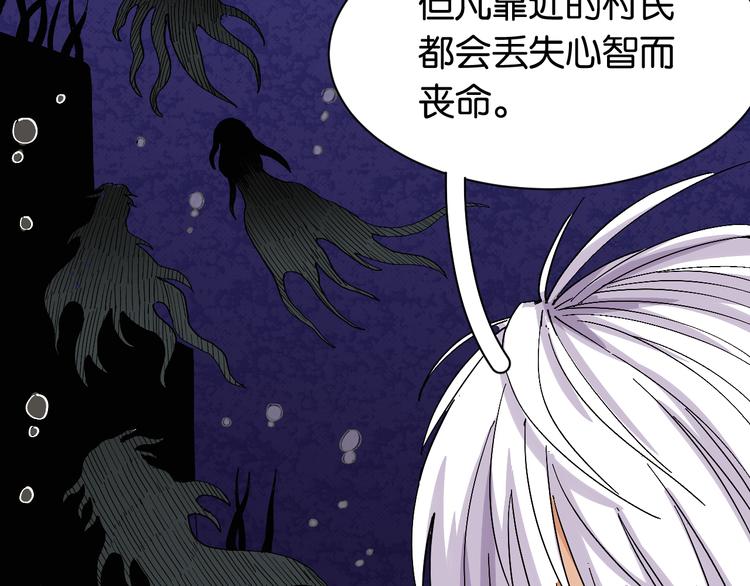 桃与末世之书韩漫全集-第84话 召唤无删减无遮挡章节图片 