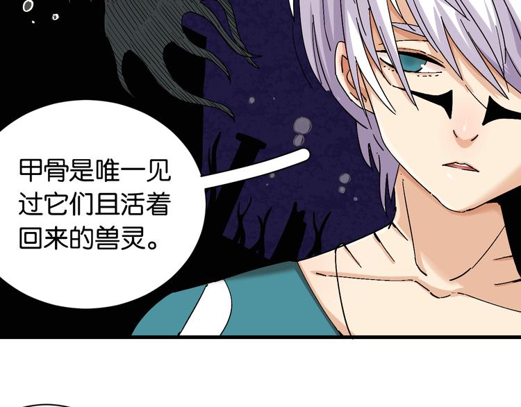 桃与末世之书韩漫全集-第84话 召唤无删减无遮挡章节图片 