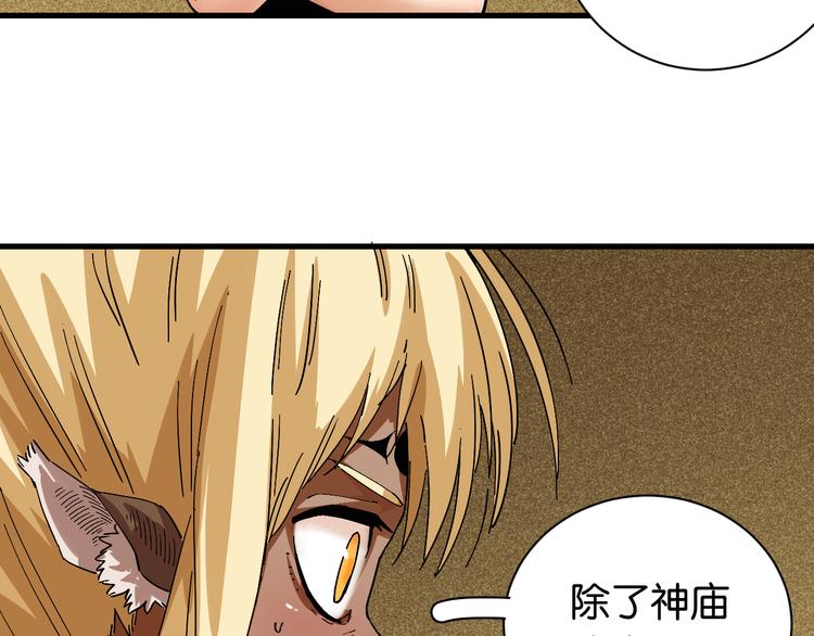 桃与末世之书韩漫全集-第84话 召唤无删减无遮挡章节图片 