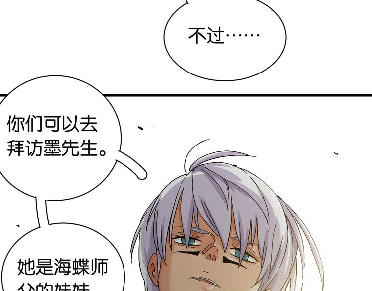 桃与末世之书韩漫全集-第84话 召唤无删减无遮挡章节图片 