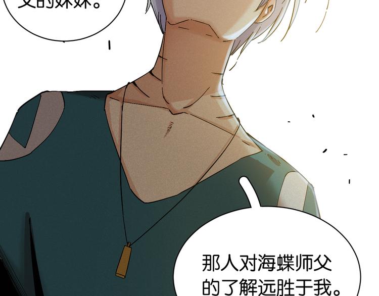 桃与末世之书韩漫全集-第84话 召唤无删减无遮挡章节图片 