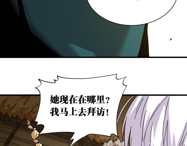 桃与末世之书韩漫全集-第84话 召唤无删减无遮挡章节图片 