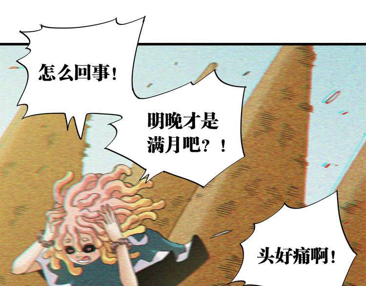 桃与末世之书韩漫全集-第84话 召唤无删减无遮挡章节图片 