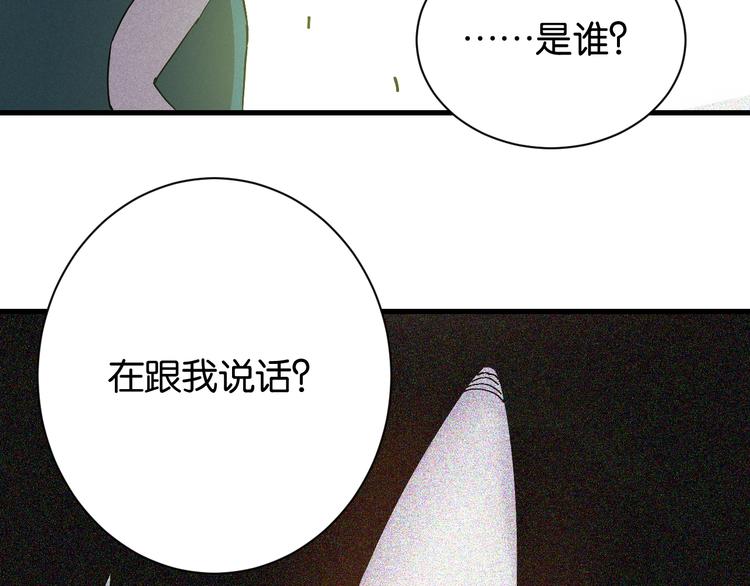 桃与末世之书韩漫全集-第84话 召唤无删减无遮挡章节图片 