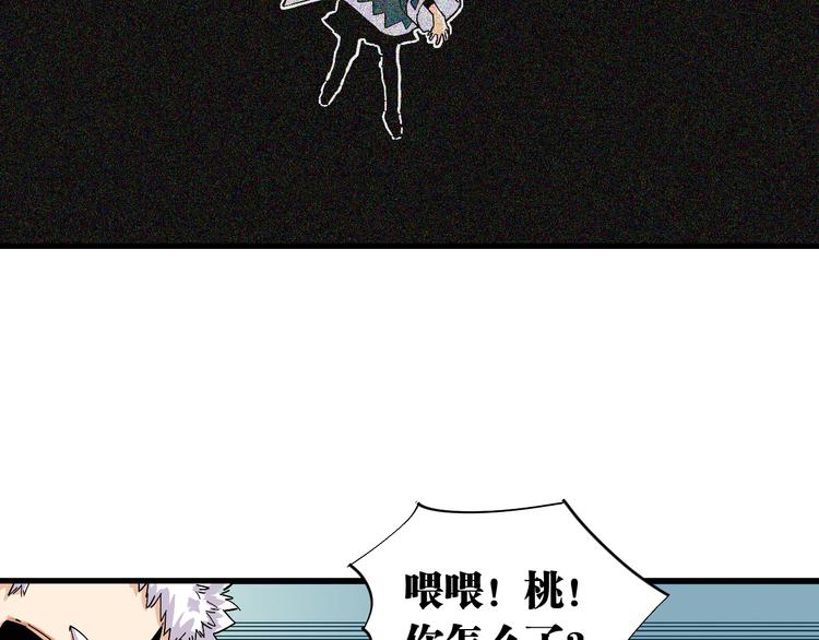 桃与末世之书韩漫全集-第84话 召唤无删减无遮挡章节图片 