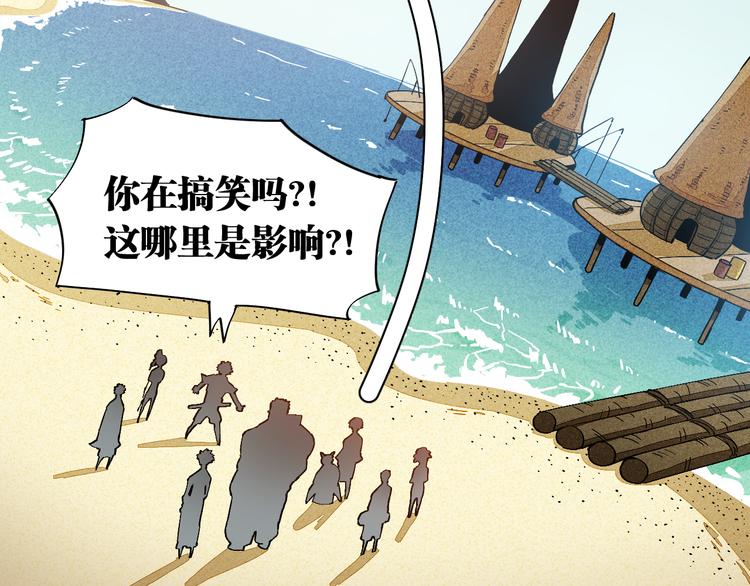 桃与末世之书韩漫全集-第84话 召唤无删减无遮挡章节图片 