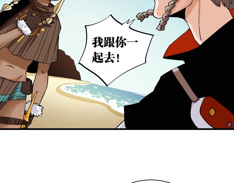 桃与末世之书韩漫全集-第84话 召唤无删减无遮挡章节图片 