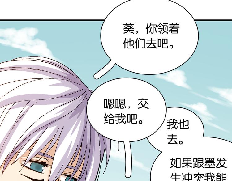 桃与末世之书韩漫全集-第84话 召唤无删减无遮挡章节图片 