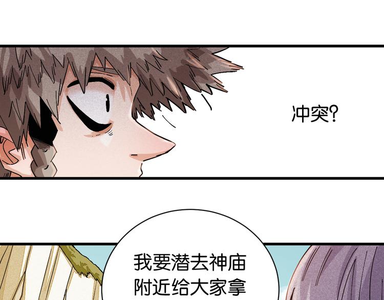 桃与末世之书韩漫全集-第84话 召唤无删减无遮挡章节图片 