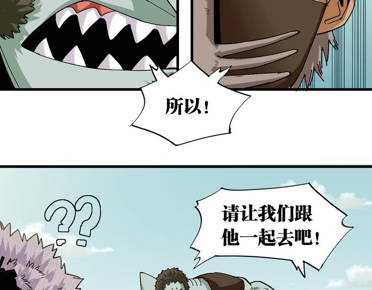 桃与末世之书韩漫全集-第84话 召唤无删减无遮挡章节图片 