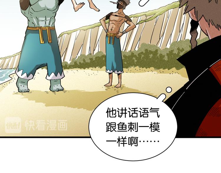 桃与末世之书韩漫全集-第84话 召唤无删减无遮挡章节图片 