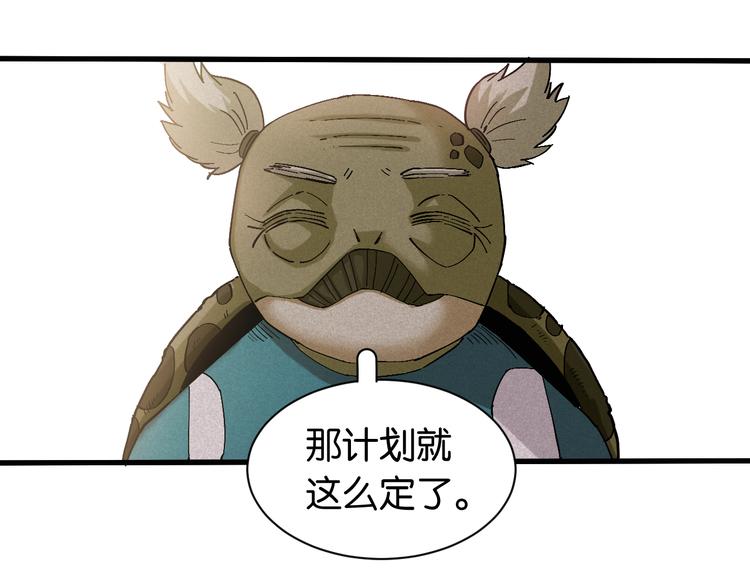 桃与末世之书韩漫全集-第84话 召唤无删减无遮挡章节图片 