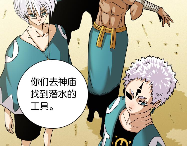 桃与末世之书韩漫全集-第84话 召唤无删减无遮挡章节图片 
