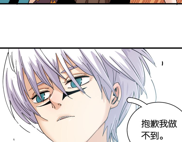 桃与末世之书韩漫全集-第84话 召唤无删减无遮挡章节图片 