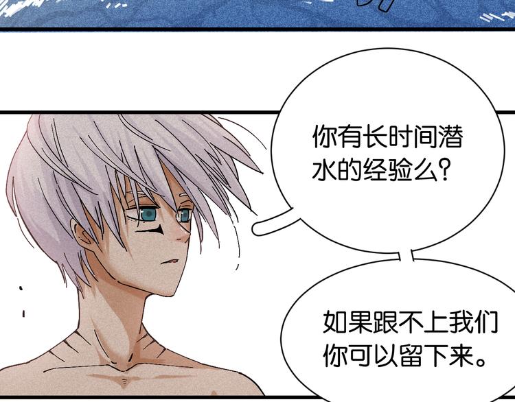 桃与末世之书韩漫全集-第84话 召唤无删减无遮挡章节图片 