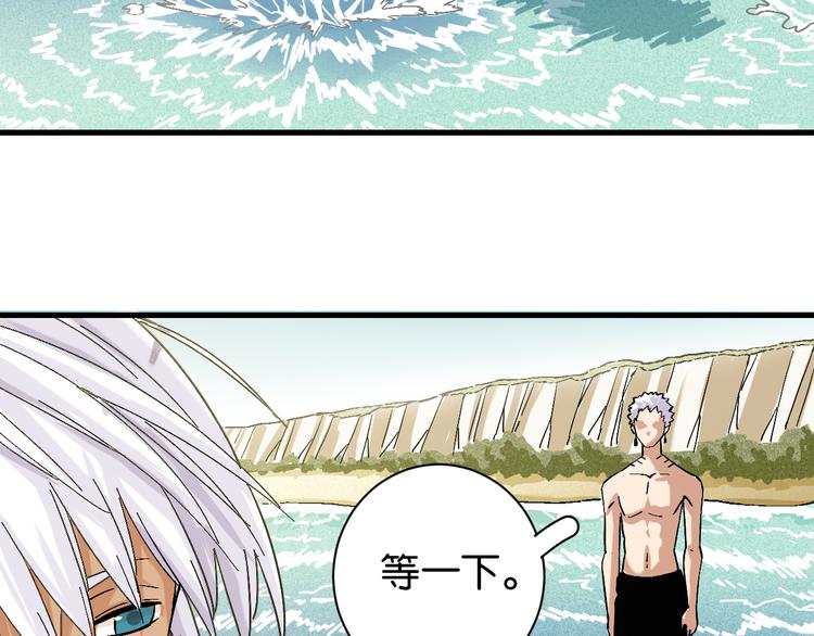 桃与末世之书韩漫全集-第84话 召唤无删减无遮挡章节图片 