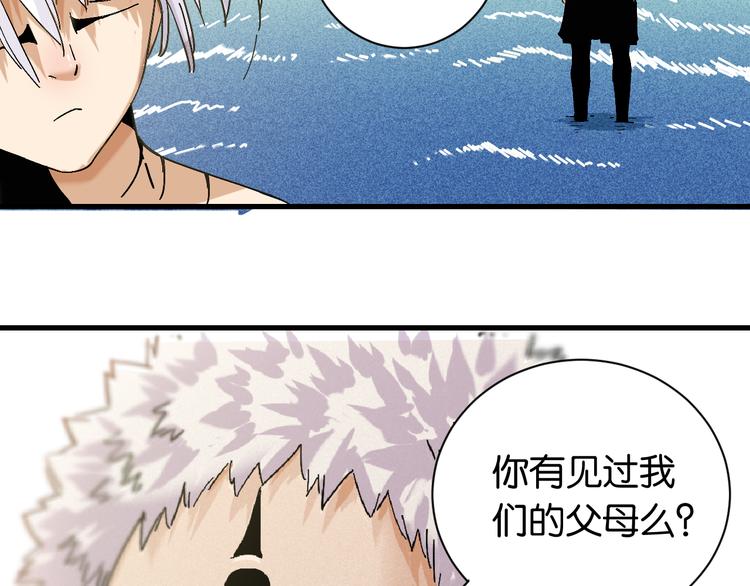 桃与末世之书韩漫全集-第84话 召唤无删减无遮挡章节图片 
