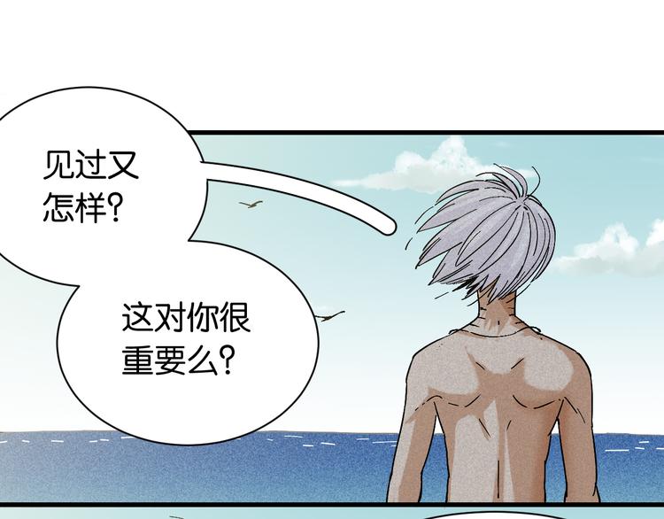桃与末世之书韩漫全集-第84话 召唤无删减无遮挡章节图片 