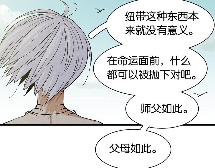 桃与末世之书韩漫全集-第84话 召唤无删减无遮挡章节图片 