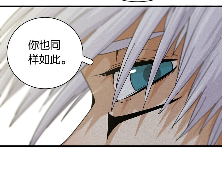 桃与末世之书韩漫全集-第84话 召唤无删减无遮挡章节图片 
