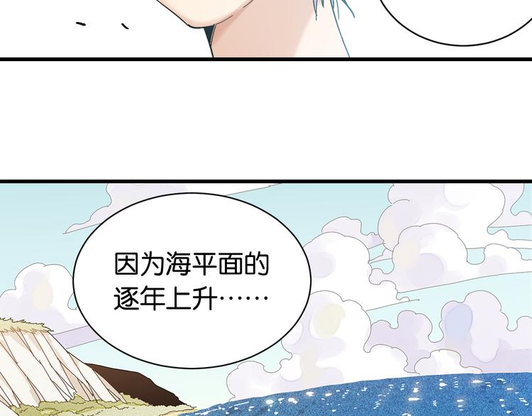 桃与末世之书韩漫全集-第84话 召唤无删减无遮挡章节图片 