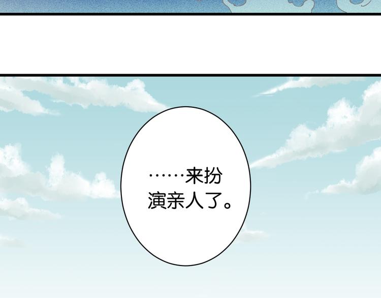 桃与末世之书韩漫全集-第84话 召唤无删减无遮挡章节图片 