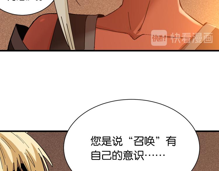 桃与末世之书韩漫全集-第85话 墨先生无删减无遮挡章节图片 