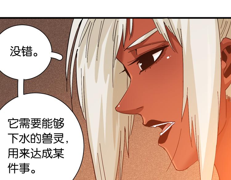 桃与末世之书韩漫全集-第85话 墨先生无删减无遮挡章节图片 