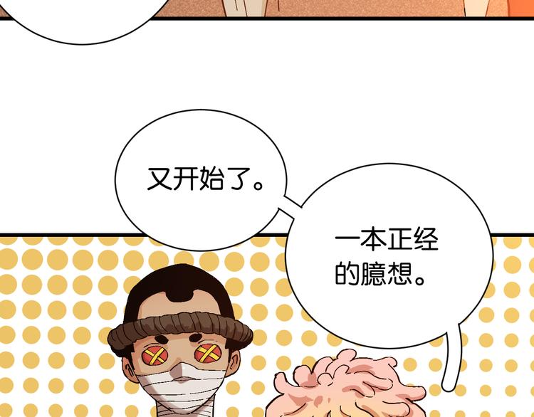 桃与末世之书韩漫全集-第85话 墨先生无删减无遮挡章节图片 
