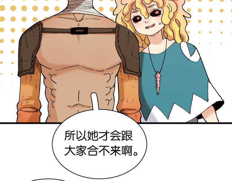 桃与末世之书韩漫全集-第85话 墨先生无删减无遮挡章节图片 