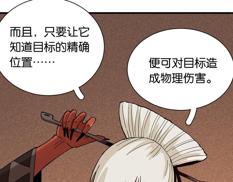 桃与末世之书韩漫全集-第85话 墨先生无删减无遮挡章节图片 