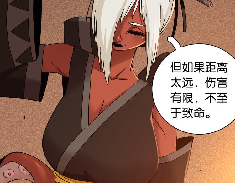 桃与末世之书韩漫全集-第85话 墨先生无删减无遮挡章节图片 