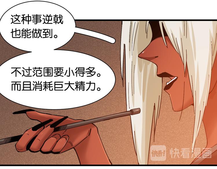 桃与末世之书韩漫全集-第85话 墨先生无删减无遮挡章节图片 