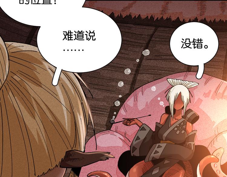 桃与末世之书韩漫全集-第85话 墨先生无删减无遮挡章节图片 
