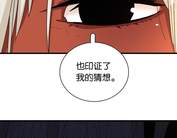 桃与末世之书韩漫全集-第85话 墨先生无删减无遮挡章节图片 