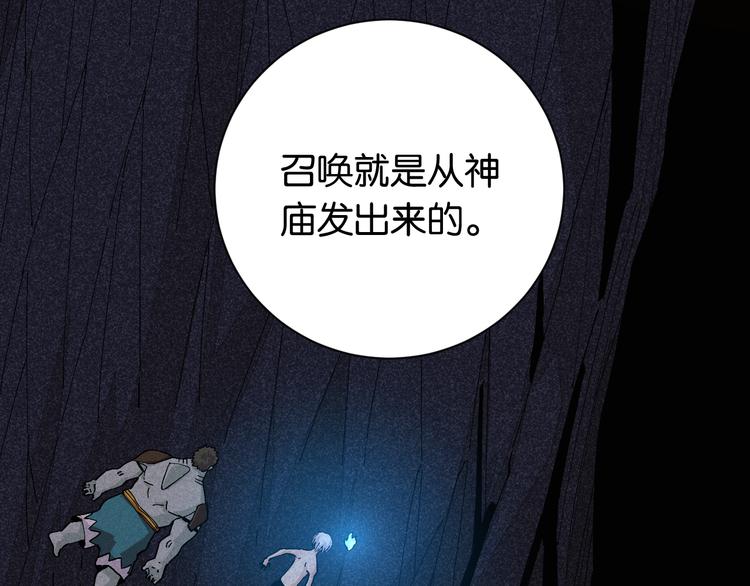 桃与末世之书韩漫全集-第85话 墨先生无删减无遮挡章节图片 