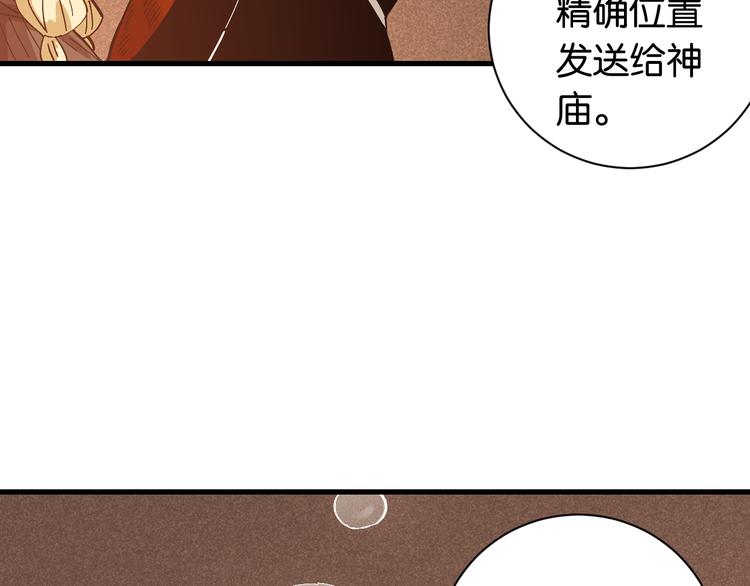 桃与末世之书韩漫全集-第85话 墨先生无删减无遮挡章节图片 