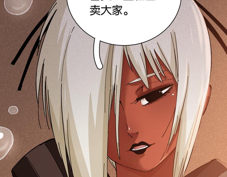桃与末世之书韩漫全集-第85话 墨先生无删减无遮挡章节图片 