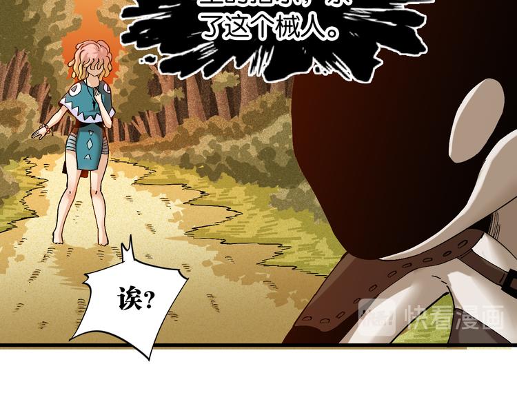 桃与末世之书韩漫全集-第85话 墨先生无删减无遮挡章节图片 