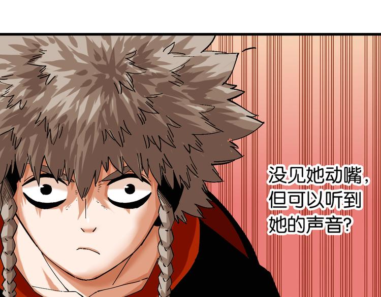 桃与末世之书韩漫全集-第85话 墨先生无删减无遮挡章节图片 