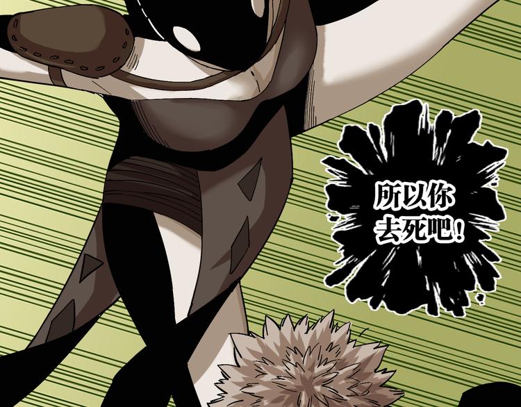 桃与末世之书韩漫全集-第85话 墨先生无删减无遮挡章节图片 