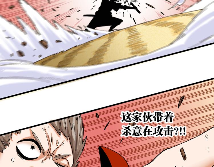 桃与末世之书韩漫全集-第85话 墨先生无删减无遮挡章节图片 