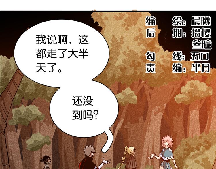 桃与末世之书韩漫全集-第85话 墨先生无删减无遮挡章节图片 