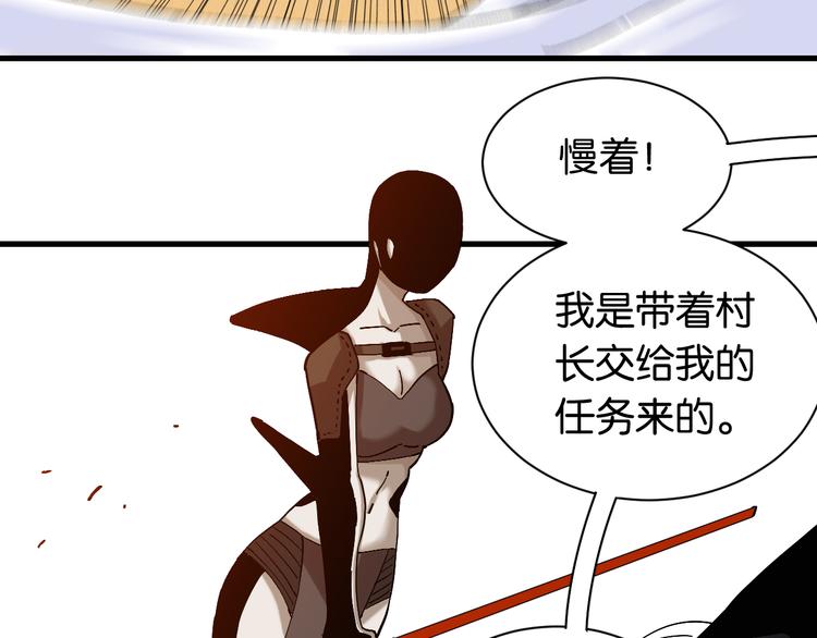 桃与末世之书韩漫全集-第85话 墨先生无删减无遮挡章节图片 