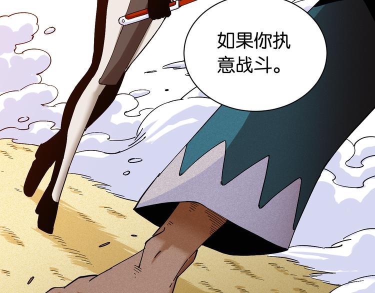 桃与末世之书韩漫全集-第85话 墨先生无删减无遮挡章节图片 